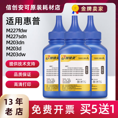 适用惠普CF231A碳粉31A墨粉M206dn碳粉盒M230fdn硒鼓M230sdn芯片