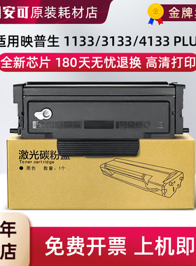 适用爱胜品YPS1133DN PLUS粉盒M3030D硒鼓3133DN墨粉盒1833 4133D