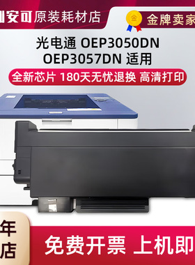 适用光电通T-3053KTB粉盒D-30512KP硒鼓OEP3050DN打印机OEP3057DN
