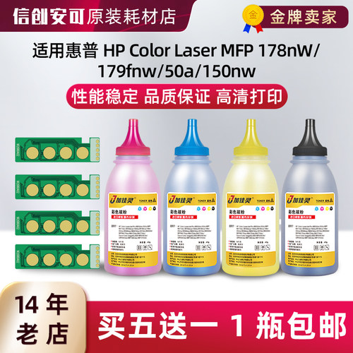 适用惠普119A碳粉W2091A粉盒M150A nw MFP178nw 179fnw国外版芯片