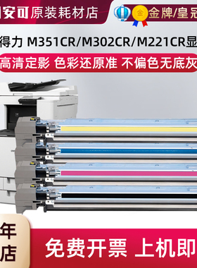 适用得力XT88显影仓M221CR打印机墨盒M302CR显影仓M351CR显影组件