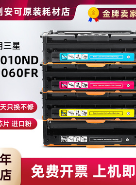 适用三星C3010ND硒鼓C3060FR激光打印机碳粉墨粉CLT-K503L套鼓