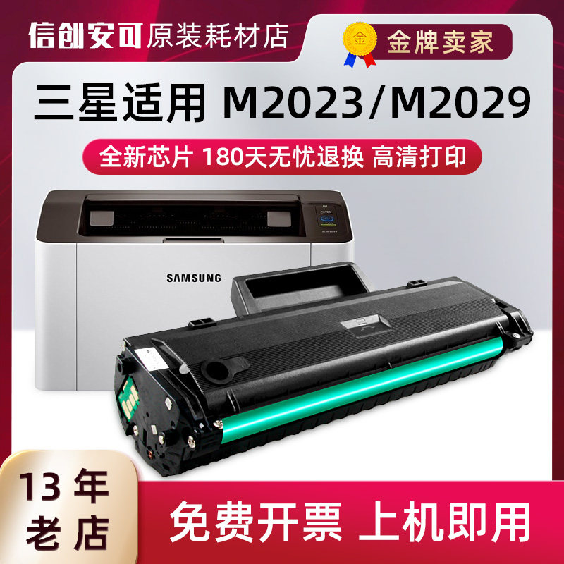 适用硒鼓墨盒D112S高清打印