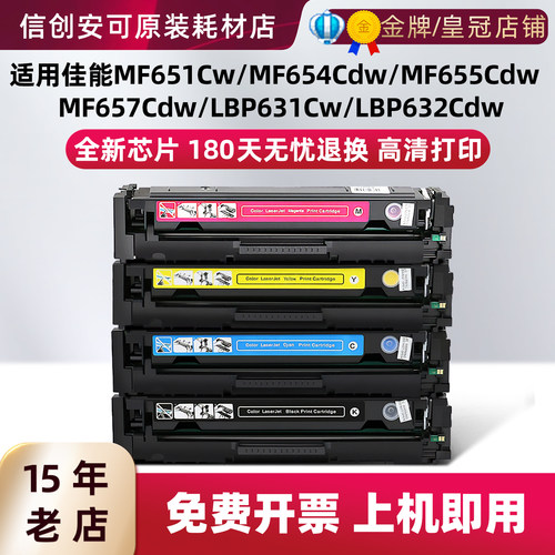 西捷CRG-067一体式硒鼓带芯