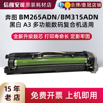 西捷DO-2650激光鼓组件84000页