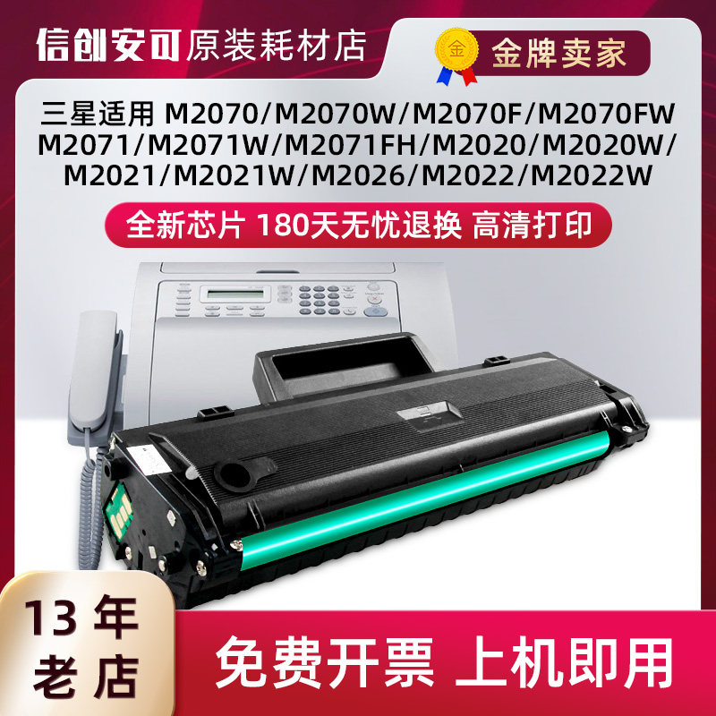 适用D111S硒鼓墨盒高清打印