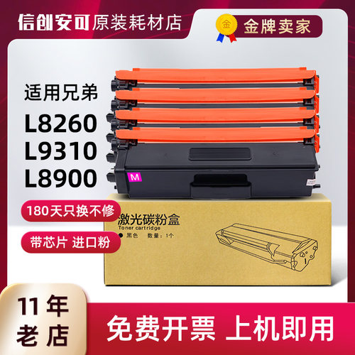 兄弟TN-476BK CMY 粉盒 HL-L8260CDN/9310CDW MFC-L8900CDW 硒鼓