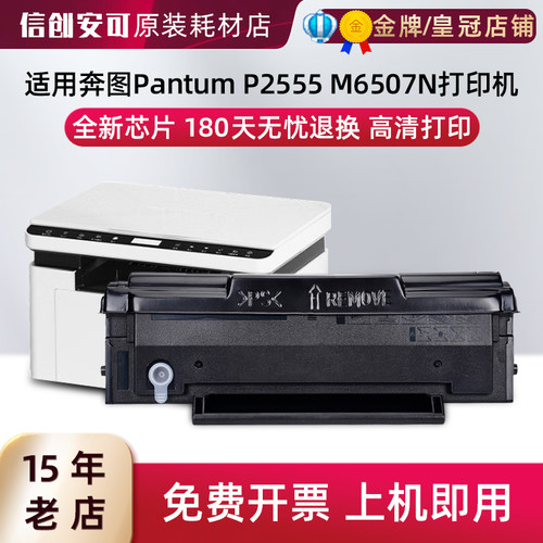 西捷PD-225硒鼓180天退换