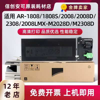 适用夏普MX-235CT粉盒AR-1808S碳粉盒2008L 2308D碳粉2308N硒鼓