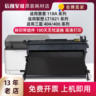 C480fn 适用三星C480fw转印带C480w转印组C430w传输带C430 C432