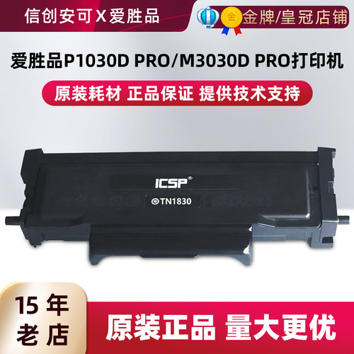 原装TN1830粉盒DR1830硒鼓