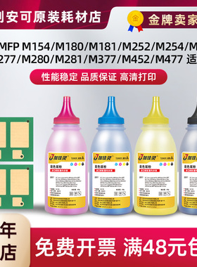 适用惠普m277碳粉m252n m252dn m252dw墨粉CF400a芯片m227dw m252