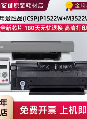 适用映普生爱胜品TD6023硒鼓P1522W+打印机碳粉盒M3522W+碳粉盒