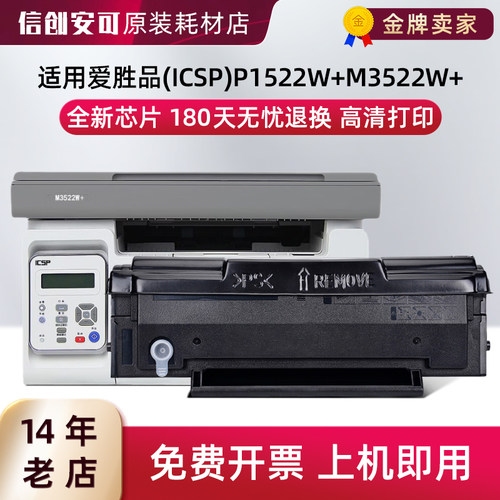 西捷P1522W爱胜品TD6023硒鼓