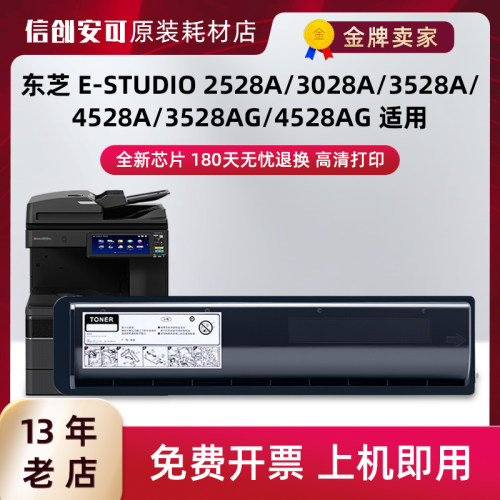 西捷东芝适用激光机粉盒12000页