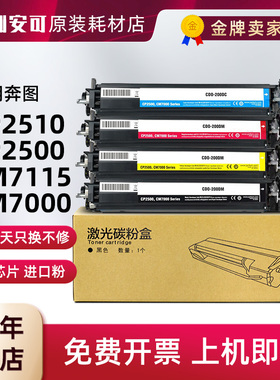 适用奔图CDO-350D显影仓2500 CM7000PDN 2510 7115 CP5055DN显影