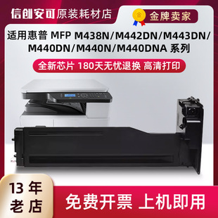 M440DNA M443DN W1335X M438N硒鼓M442DN 适用惠普W1335A粉盒MFP