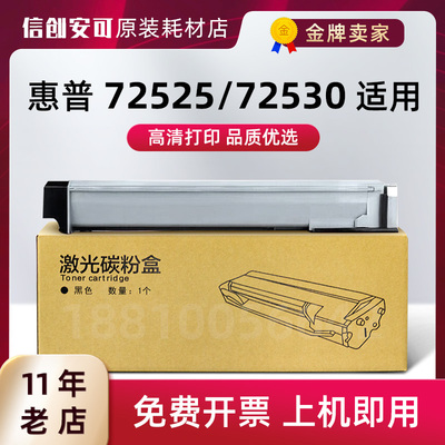 西捷惠普W9005MC粉盒E72525zdn