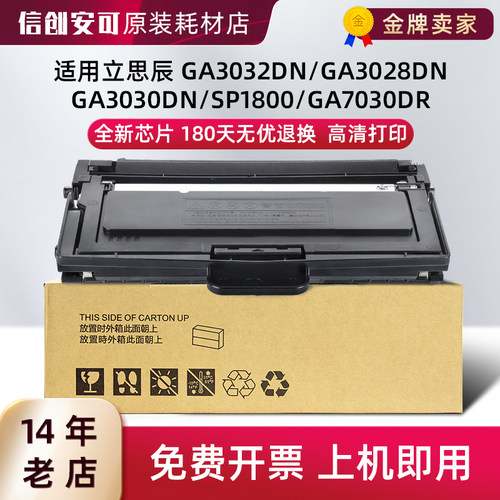 适用立思辰TN328-M粉盒可加粉