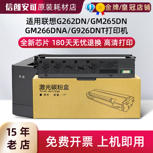 西捷适用G262DNGM265DN一体机