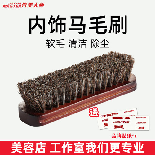真皮座椅清洁刷马鬃毛细节刷柔软