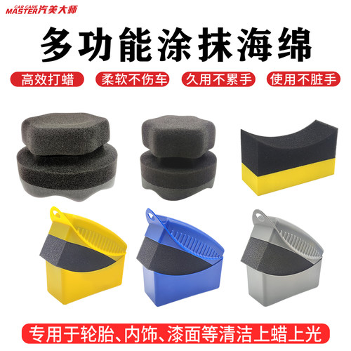 手持海绵高贴合表面快速上光上蜡