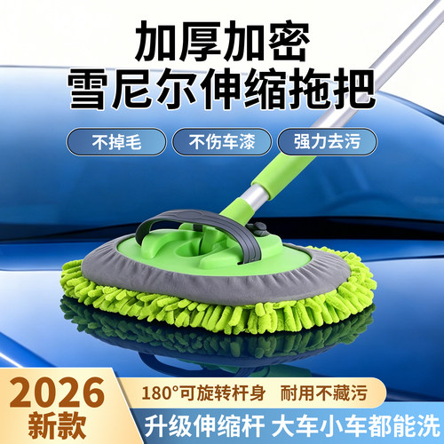 洗车专用拖把可伸缩可拆卸