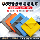 擦玻璃毛巾汽车专用华夫格玻璃毛巾吸水无痕清洁不掉毛菠萝格抹布