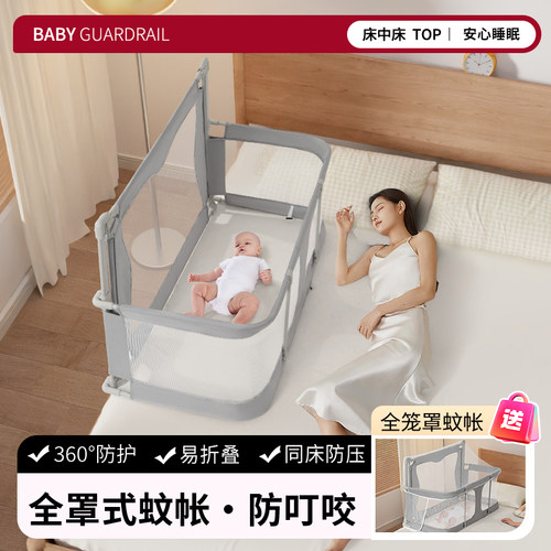 小户型防压婴儿床床中床围栏防护栏新生宝宝防护栏一键折叠可移动