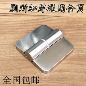 公共厕所卫生间隔断五金配件 隔板平门回归铰链 加厚合金合页
