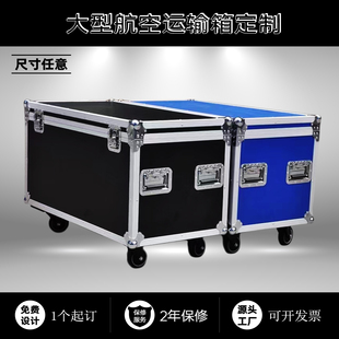 定做航空运输箱铝合金手提箱拉杆箱仪器收纳箱五金工具展示箱定制