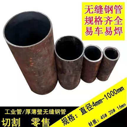 45号20#精密管无缝钢管40cr无缝管355空心圆管铁管大小口径厚壁管