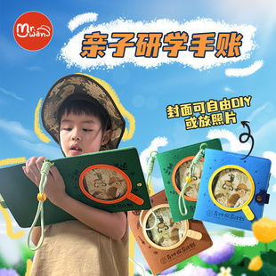 中小学生自然观察记录手账笔记本加厚活页可盖章打卡奇妙探索文B6