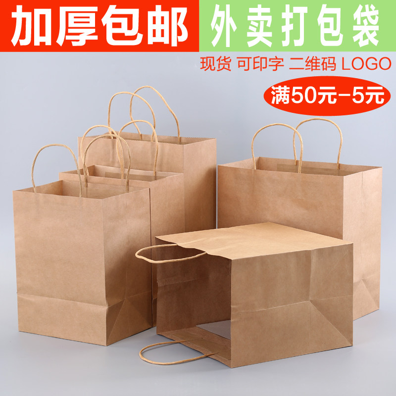 外卖蛋糕手提袋打包烘焙包装袋甜品袋面包袋牛皮纸袋快餐袋纸袋子