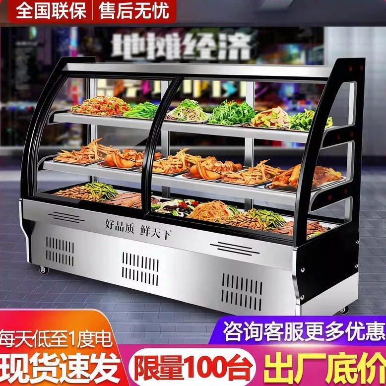 冰宴凉菜冷藏展示柜保鲜柜商用小型卤菜烧烤鸭脖熟食冷菜展柜冰箱