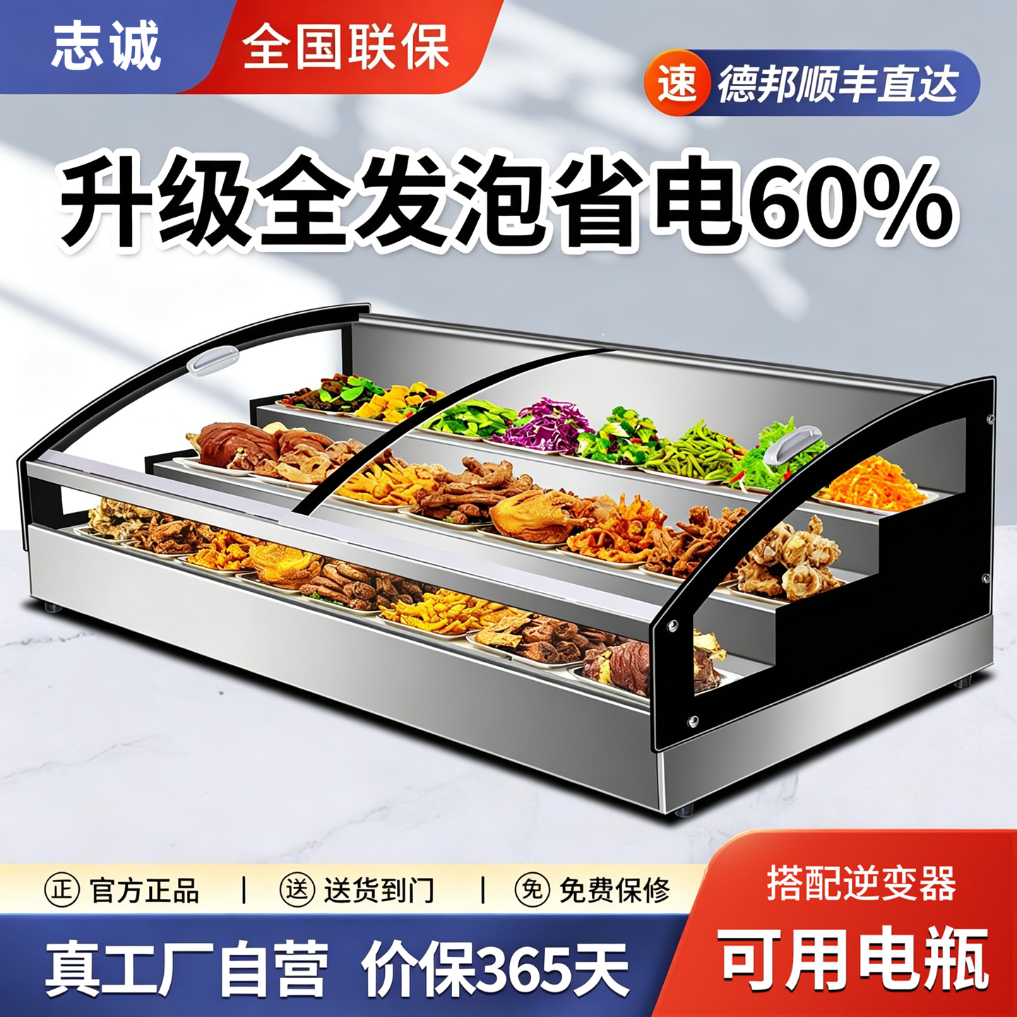 三轮车移动摆摊冰柜台式阶梯冷藏保鲜展示柜小型炸串烧烤冷冻冰箱
