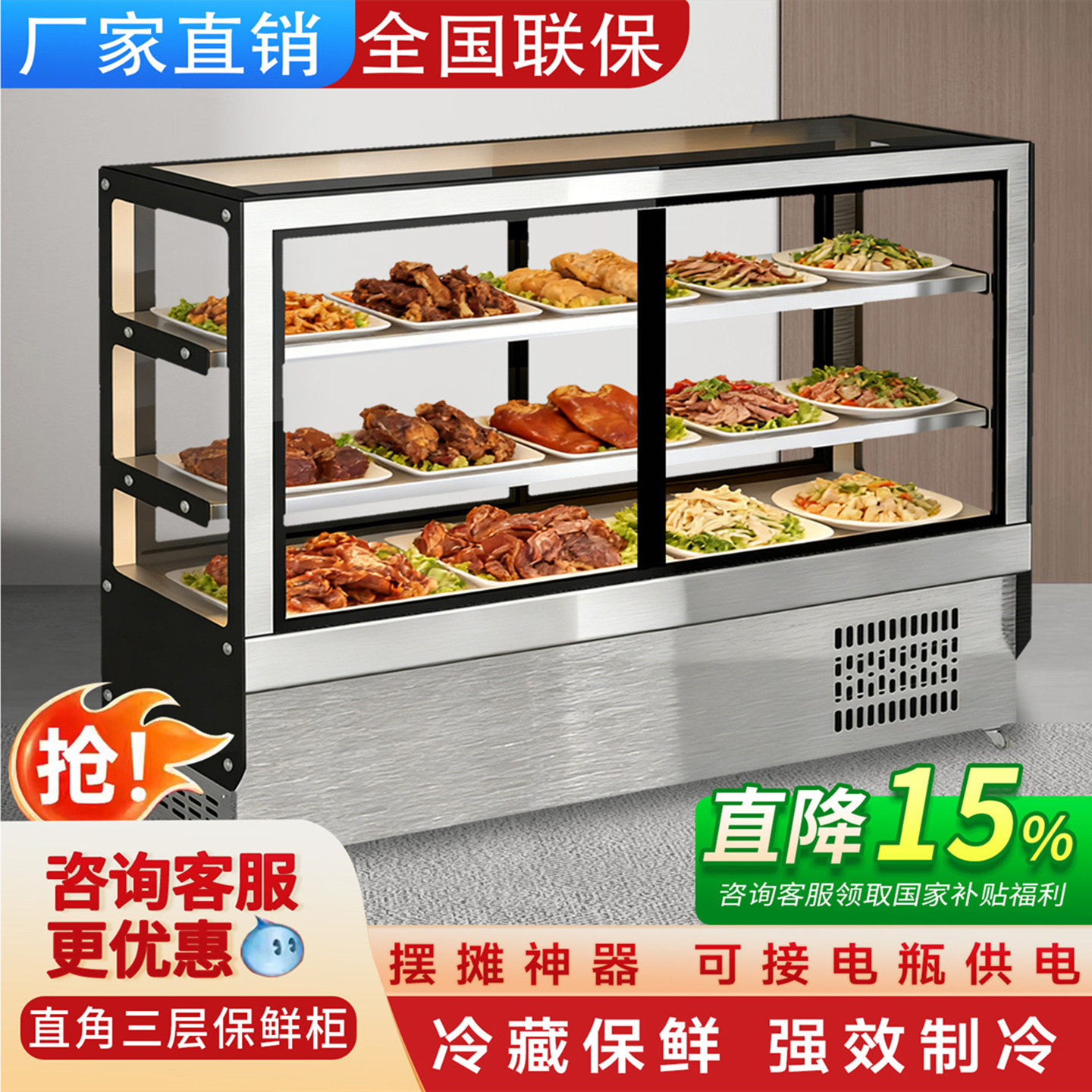 直角冷藏展示柜保鲜柜卤菜凉菜柜鸭脖熟食点菜柜小型烧烤炸串冷柜