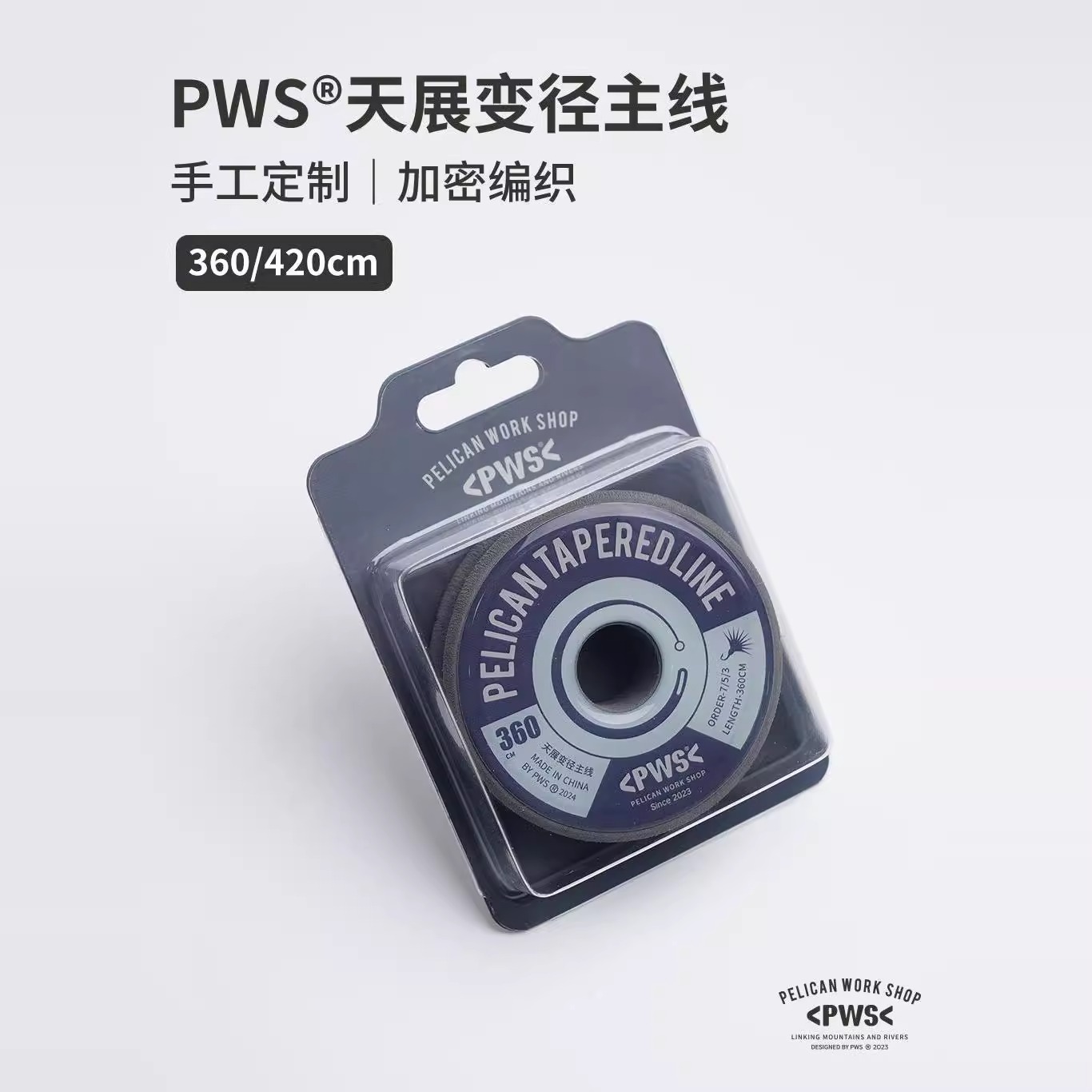 PWS鹈鹕天展钓线组溪流钓编织线