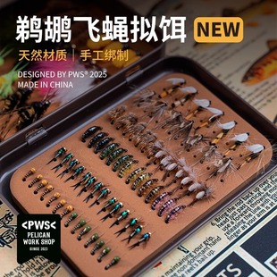 pws飞蝇钩套装 假饵飞钓溪流微物路亚饵仿生路亚飞蝇饵马口鳟鱼饵