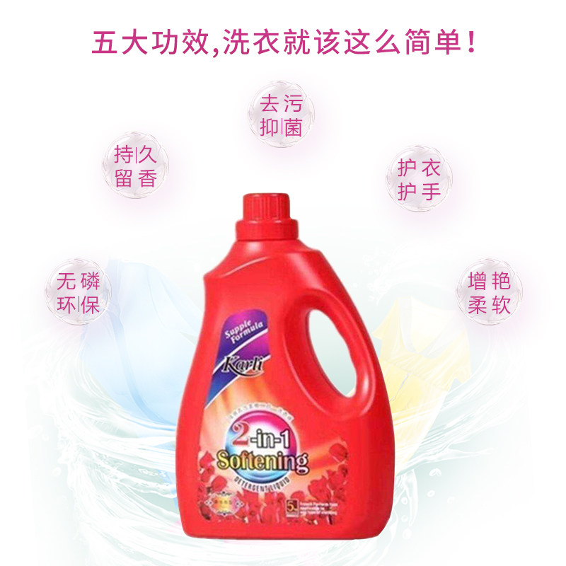正品嘉怡洗衣液香水香型深层洁净高效持久抗菌抑菌柔顺家庭装