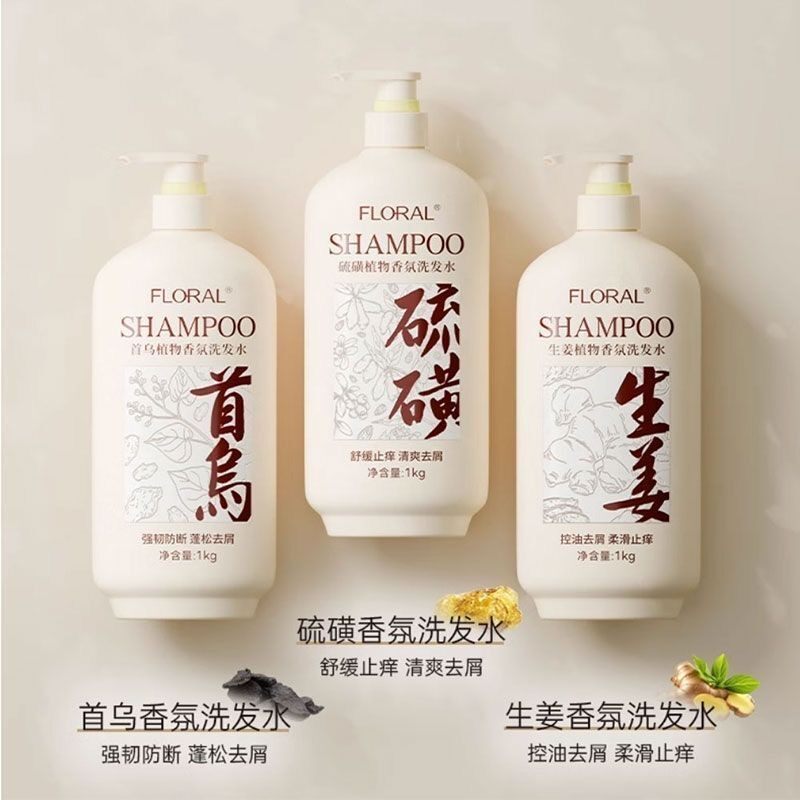 花慕兰植物香氛洗发水生姜硫磺首乌控油蓬松清爽去屑滋润保湿柔顺