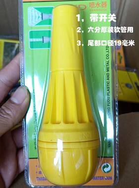 富都新款节水多用喷水器6分8分软管专用带开关可调节洗车浇花水枪