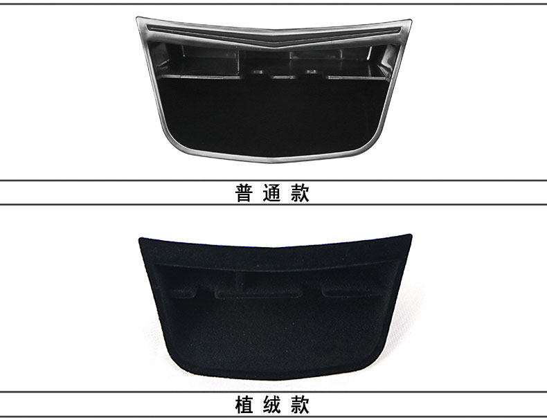 适用凯迪拉克XT5改装中控台面板储物盒置物盒手机停车卡片收纳盒