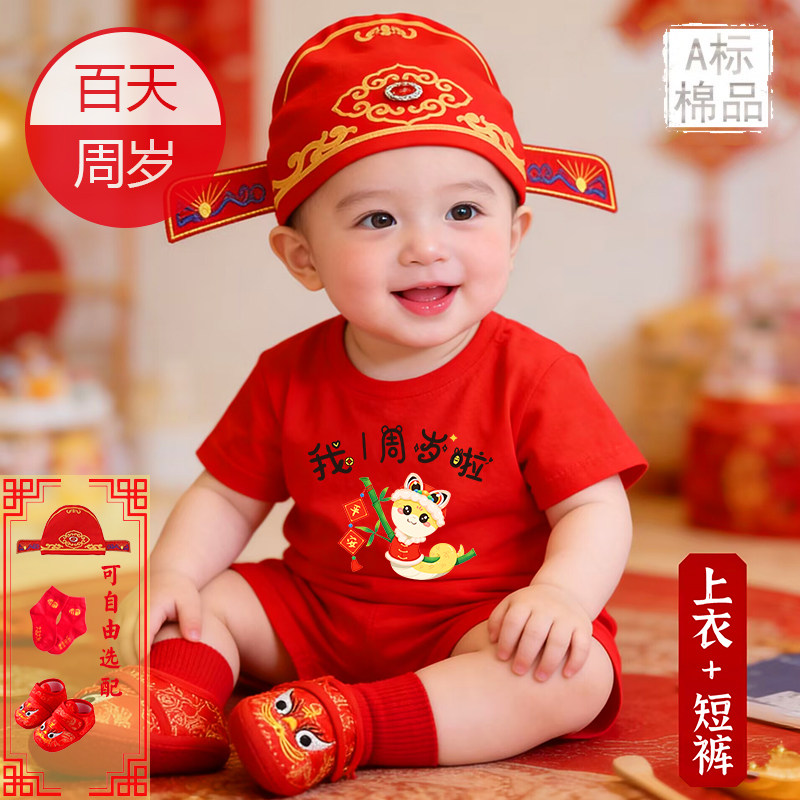 国潮纯棉衣服男女夏款婴儿外出服套装唐装宝宝满月服百天抓周礼服 - 实物图