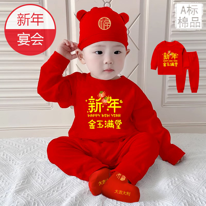 2025新年加绒春秋宝宝婴儿童套装喜庆拜年衣服装周岁宴会生日礼服,童装/婴儿装/亲子装,套装,淘宝优惠券,粉丝福利购,淘宝优惠卷