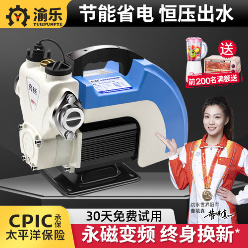渝乐永磁自来水管道增压泵