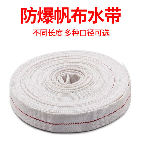 潜水泵专用帆布防爆水带