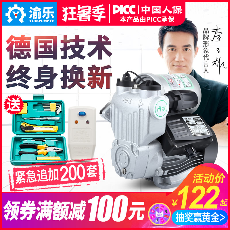 自吸泵家用全自動增壓泵自來水管道泵靜音220V水泵家用自吸抽水泵
