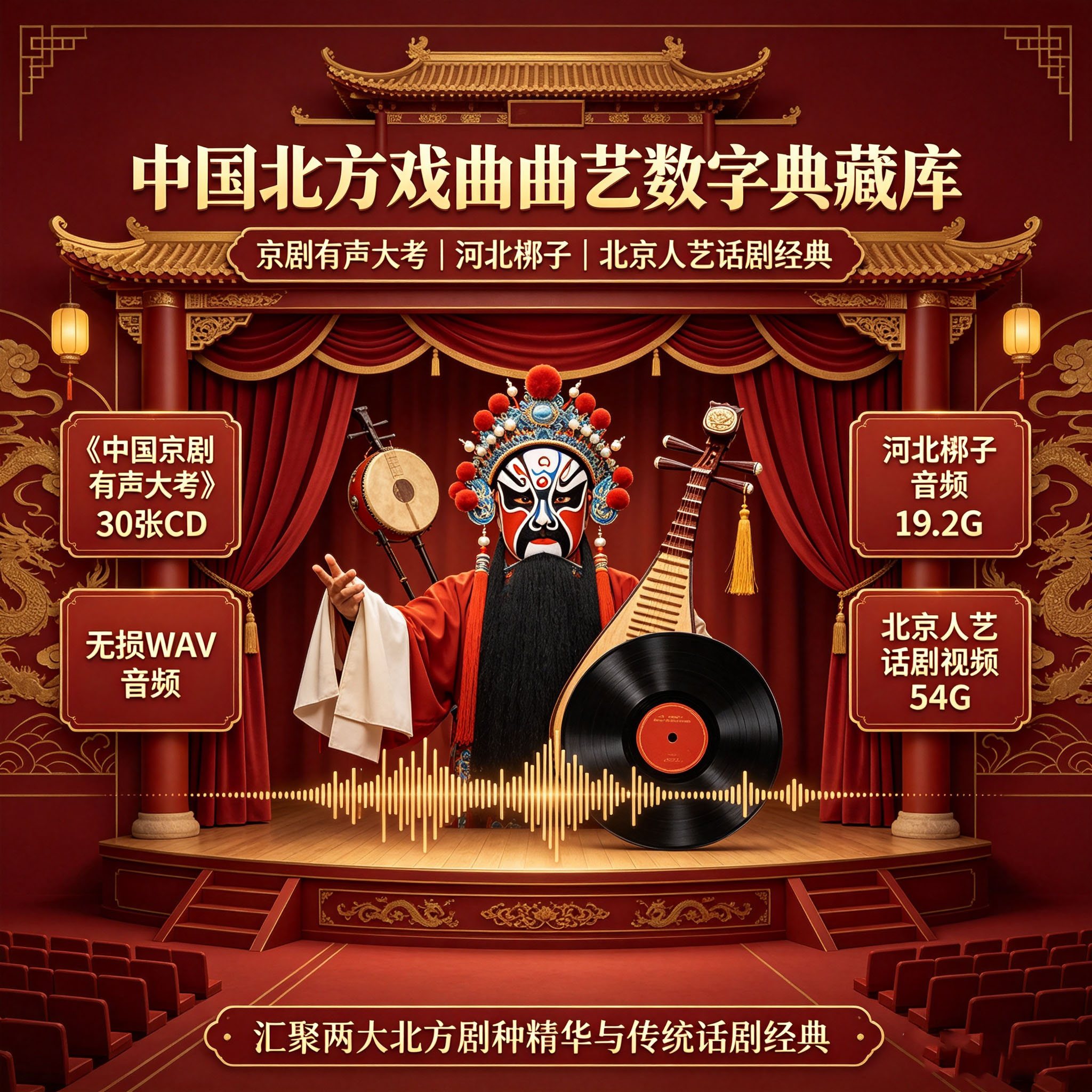 京剧河北梆子话剧高清视频戏曲大全MP3老年人看戏电视唱戏mp4下载 - 实物图