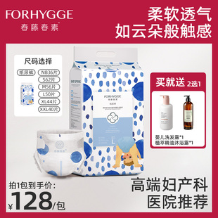 春藤春素纸尿裤 超薄透气婴儿尿不湿官方旗舰 男女宝宝通用新生夏季